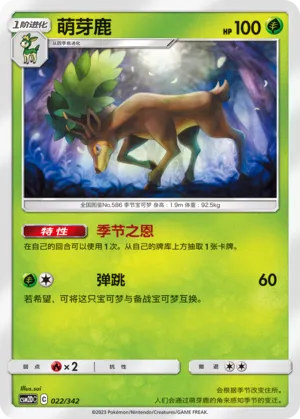 Sawsbuck