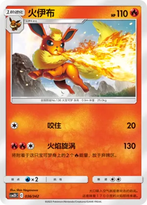 Flareon