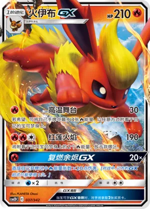 Flareon-GX