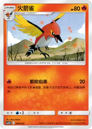 Fletchinder