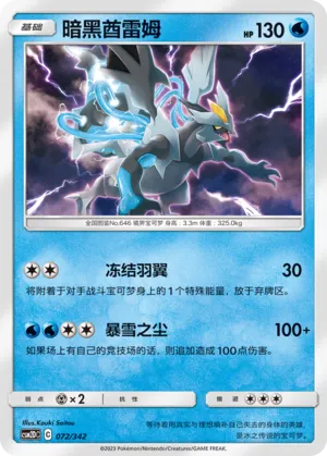Black Kyurem