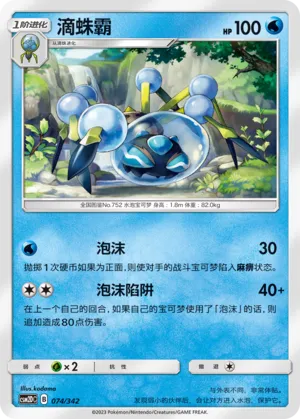 Araquanid