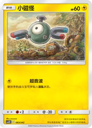 Magnemite