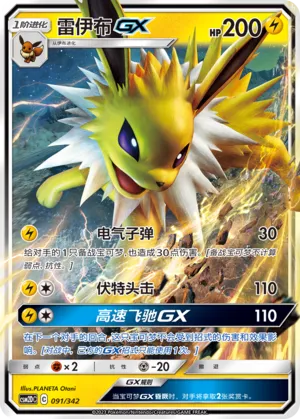 Jolteon-GX