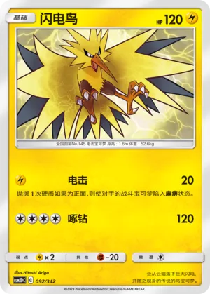 Zapdos