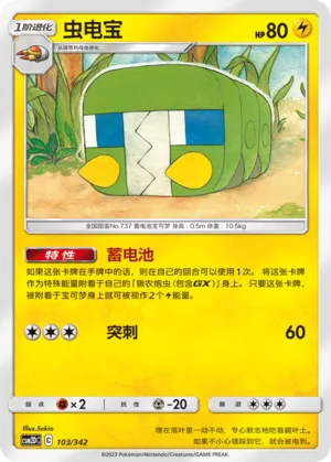 Charjabug