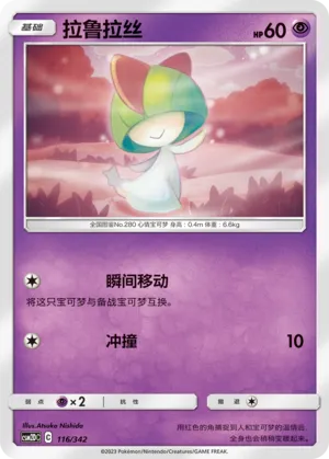 Ralts