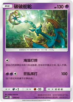 Dhelmise