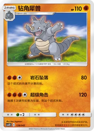 Rhydon