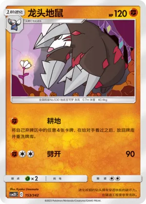 Excadrill