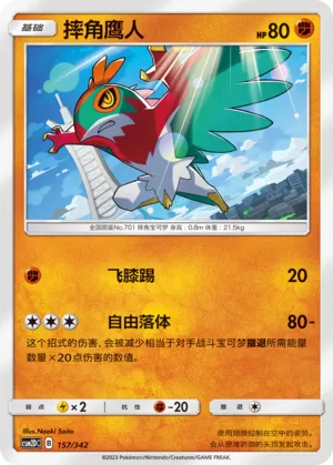 Hawlucha