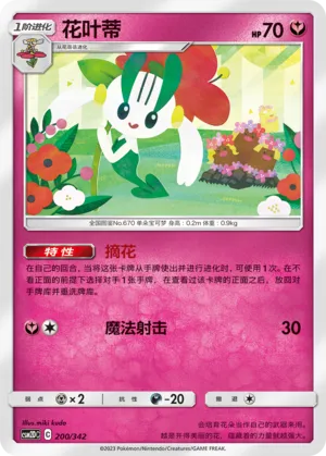 Floette