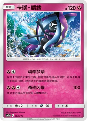 Tapu Fini
