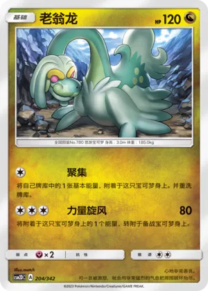 Drampa