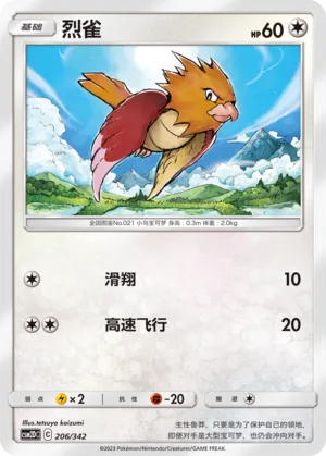 Spearow