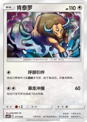 Tauros