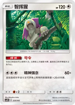Oranguru