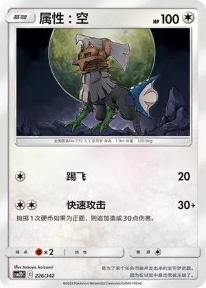 Type: Null