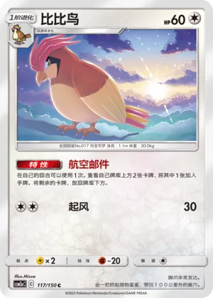 Pidgeotto