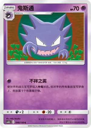 Haunter