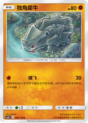 Rhyhorn
