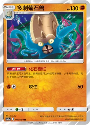 Omastar