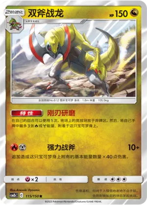 Haxorus
