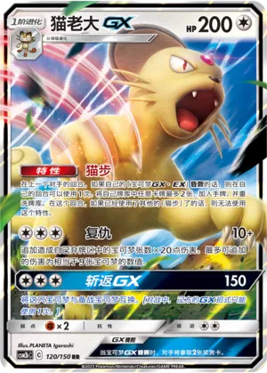 Persian-GX
