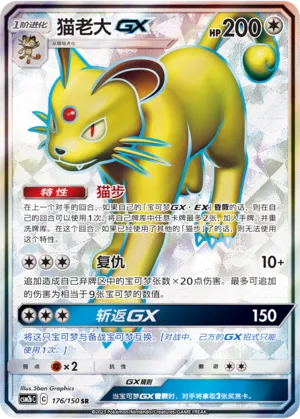 Persian-GX