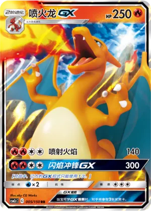 Charizard-GX