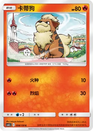 Growlithe
