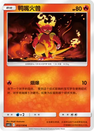 Magmar