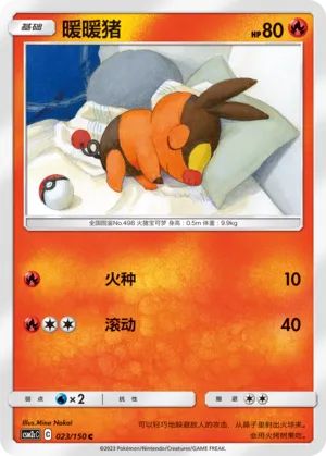 Tepig