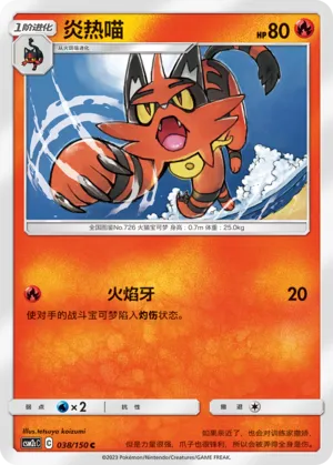 Torracat