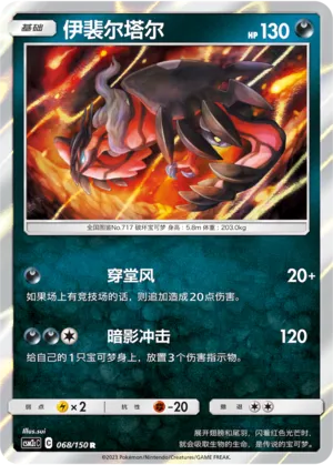 Yveltal