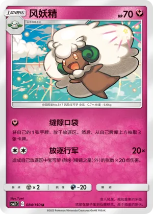 Whimsicott