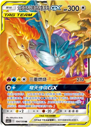 Moltres & Zapdos & Articuno-GX