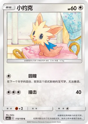 Lillipup
