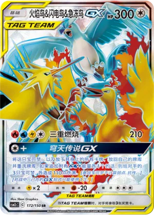 Moltres & Zapdos & Articuno-GX
