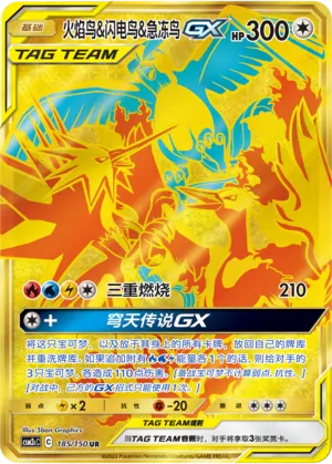 Moltres & Zapdos & Articuno-GX