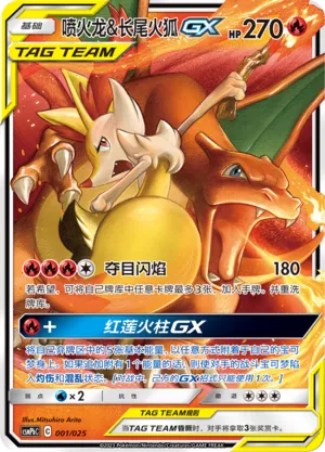 Charizard & Braixen-GX