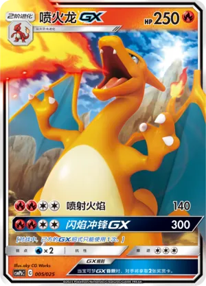 Charizard-GX