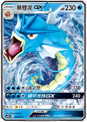Gyarados-GX