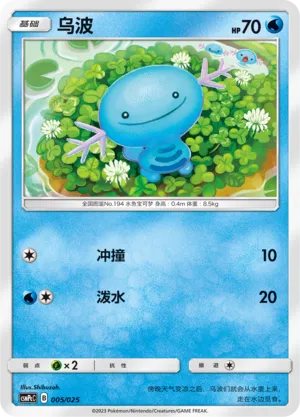 Wooper