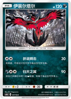 Yveltal