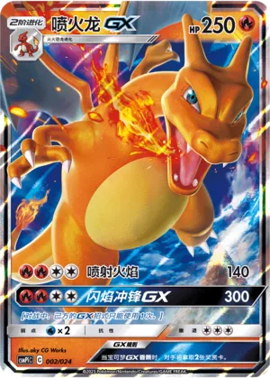 Charizard-GX