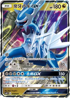 Dialga-GX