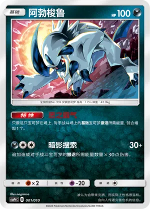 Absol