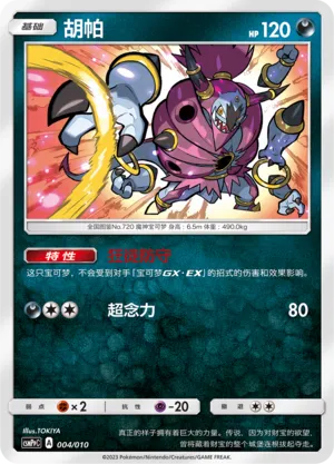 Hoopa