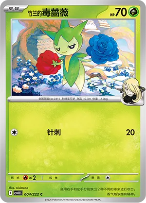 Cynthia's Roselia